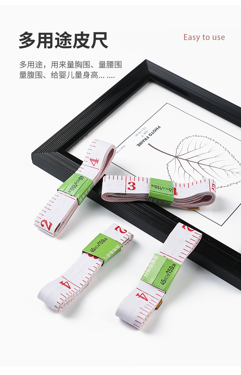 白底红字1.5米塑料皮尺 便携式腰围尺市寸量衣胸围尺裁缝软尺批发详情11