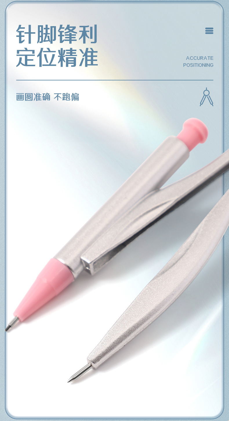 小鱼儿圆规套装2B自动铅PS盒锌合金pp盒小蛮腰单规绘图学生圆规详情4