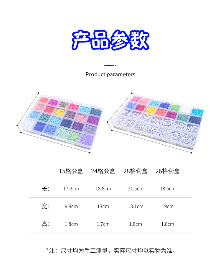 20色3mm玻璃米珠字母珠盒装DIY饰品配件手工串珠材料亚马逊热销详情15