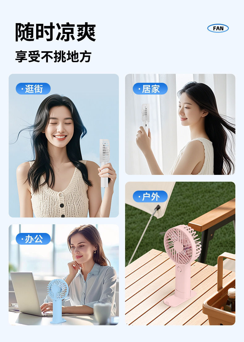 新品手持风扇usb充电小风扇户外便携式小电扇手机支架迷你电迷你详情9