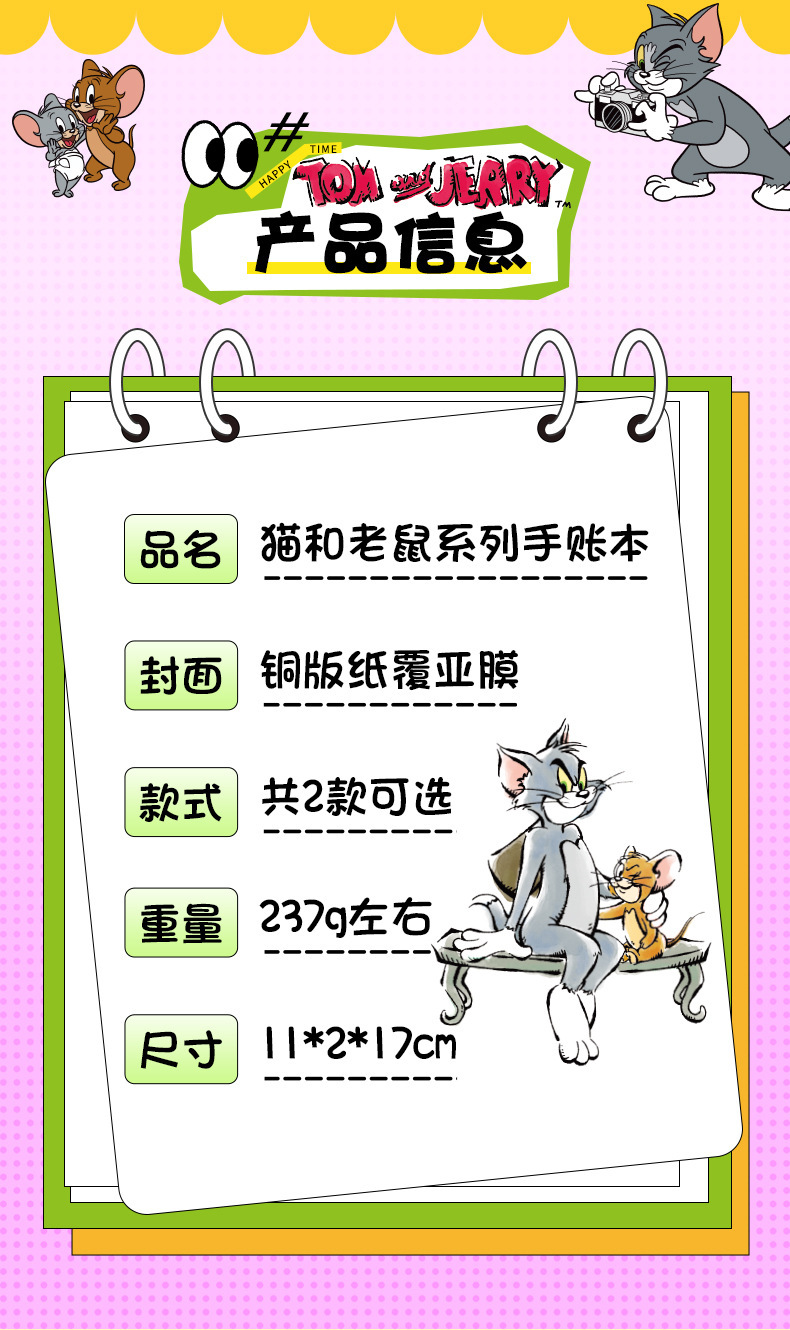 正版猫和老鼠笔记本三折页日记本镂空彩页学生可爱高颜值创意礼物详情5