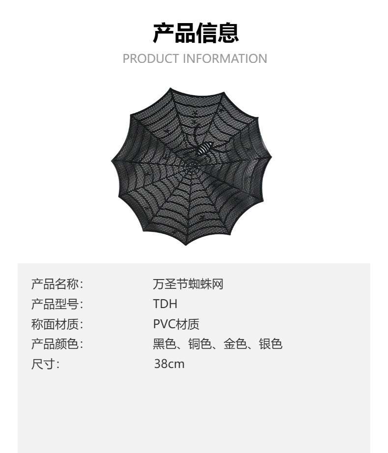 Halloween and Ghost Festival injection-molded placemats, circular hollowed-out heat insulation pads, family gathering teams use spider web hollowed-out pads pic 3