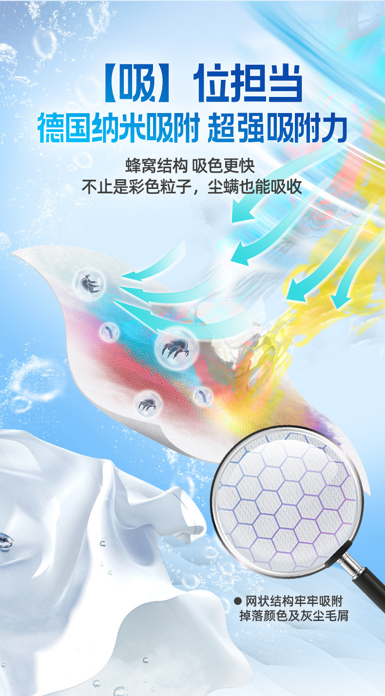 朵小兔吸色片防串色不染色防染色色母片防串染洗衣机衣物吸色纸详情7