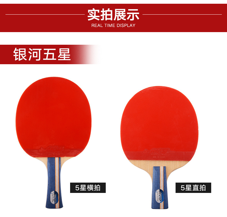 Genuine Galaxy 8-star table tennis rackets, five, six or seven-star professional table tennis rackets for beginners, both pen-hold and pen-hold rackets, genuine pic 12