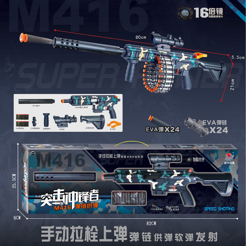 玩具枪软彈枪儿童发射器ak软弹枪男孩玩具m416软弹玩具抢男孩礼物详情59