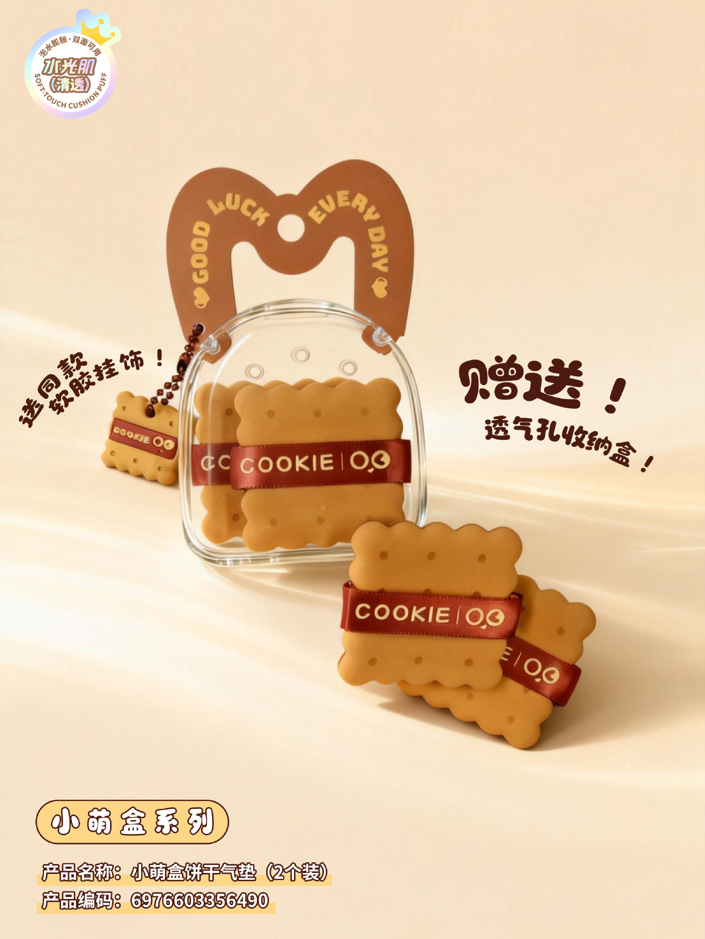 新款萌系可爱棉花糖粉扑加厚气垫粉扑干湿两用不吃粉散粉定妆粉扑详情16