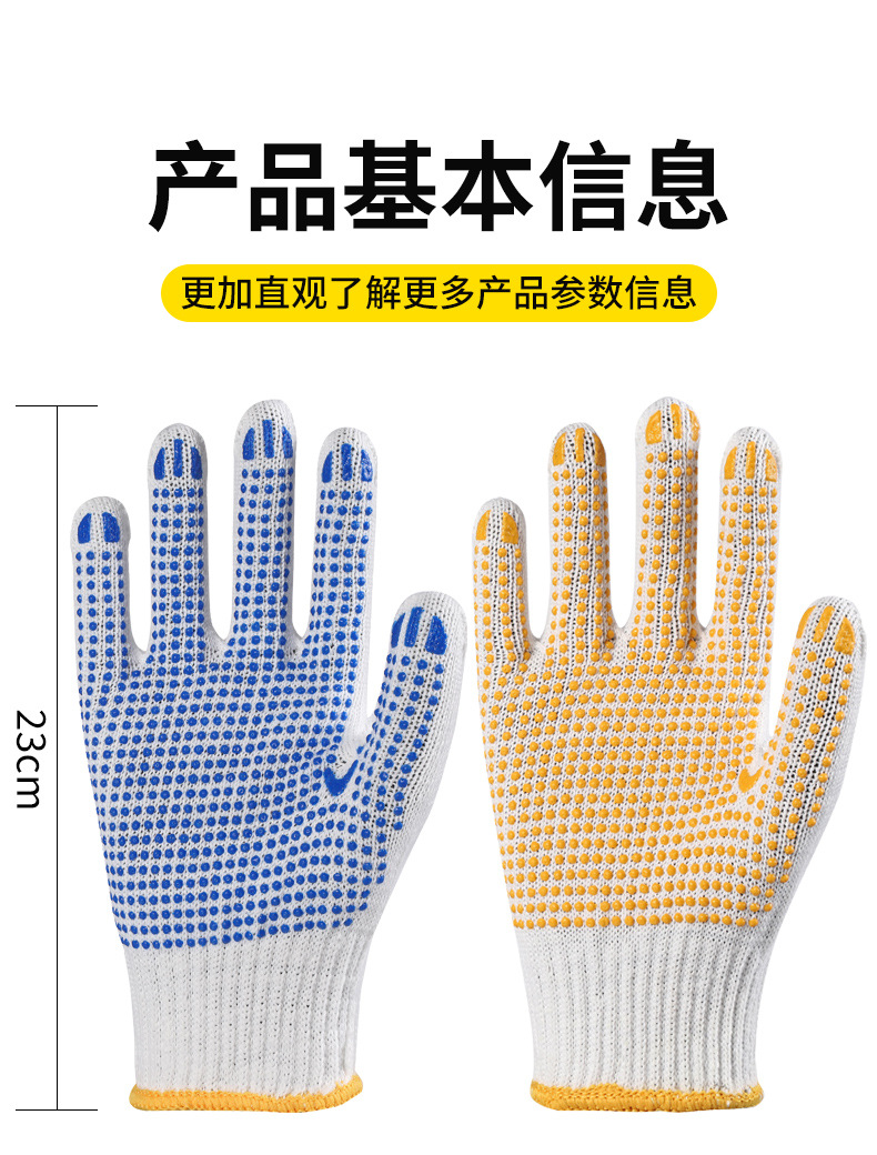 10-needle anti-slip and wear-resistant pvc dot-bead thickened cotton thread woolen dot-plastic labor protection gloves for work on construction sites pic 11
