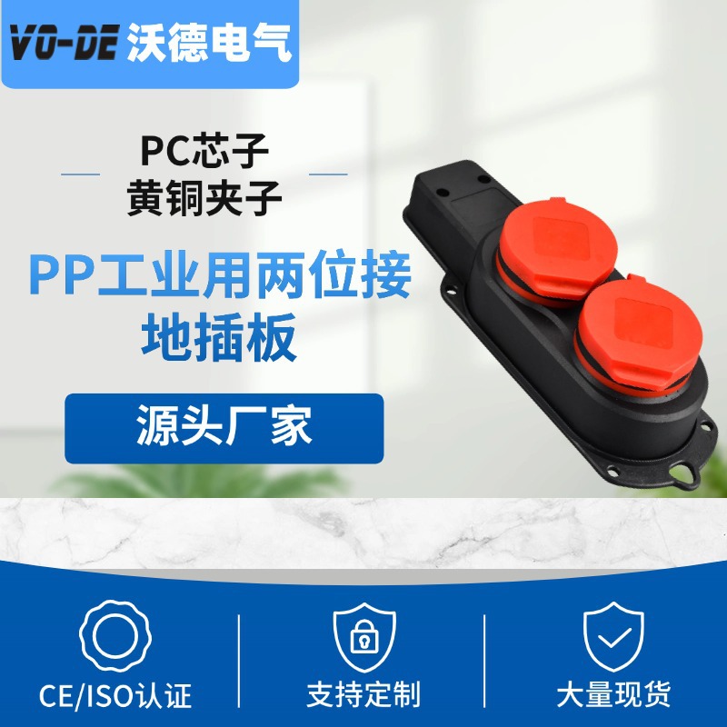 跨境直供欧规欧标三位插板工业用接地两位德标德规插板胶木排插座详情4