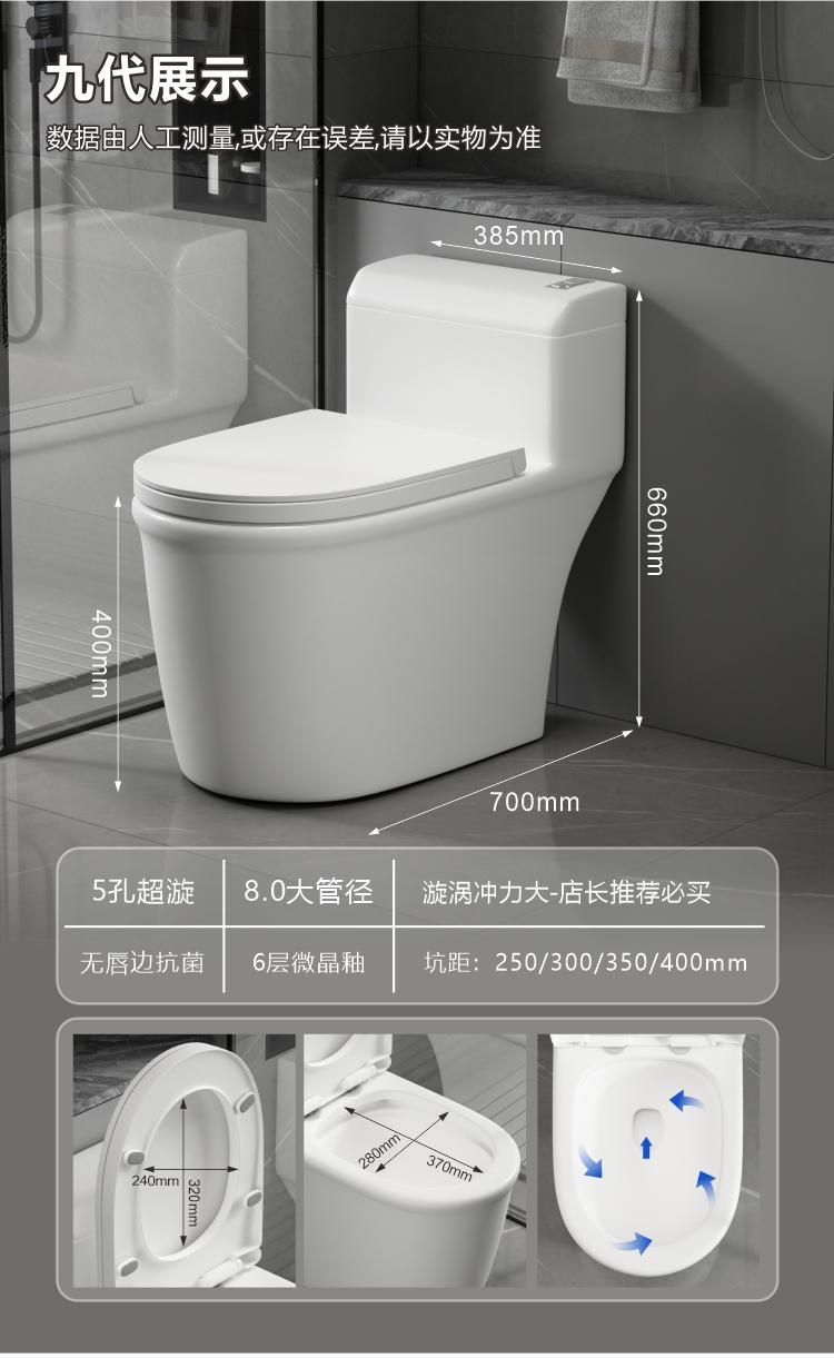 九᷂牧马桶家用卫生间官方旗舰防臭坐便器 超漩虹吸抽水马桶小户详情21
