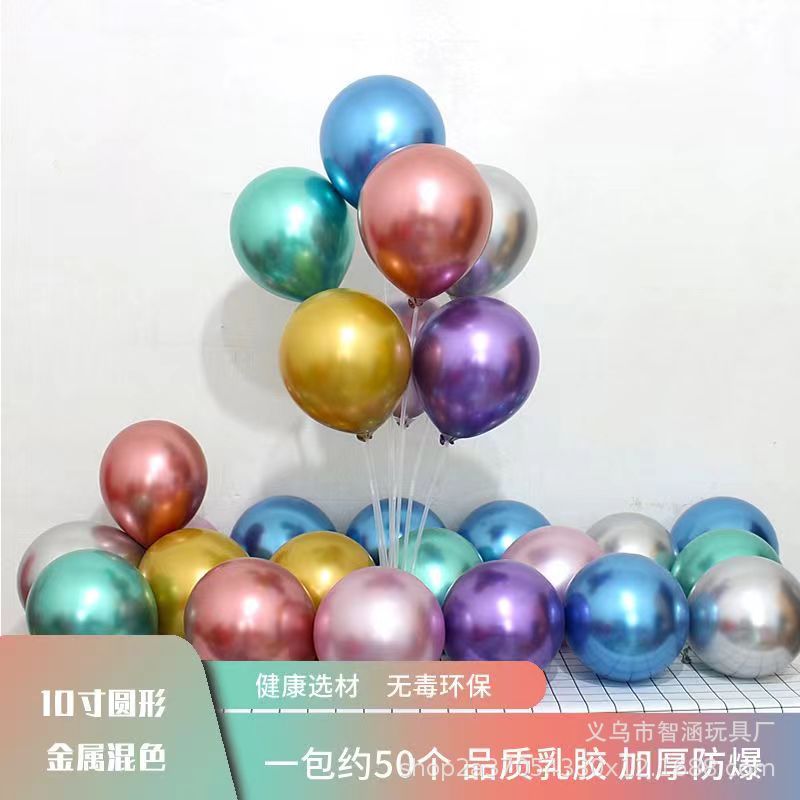 1.8克加厚圆形金属色气球 网红生日婚礼派对婚房装饰布置结婚用品详情10