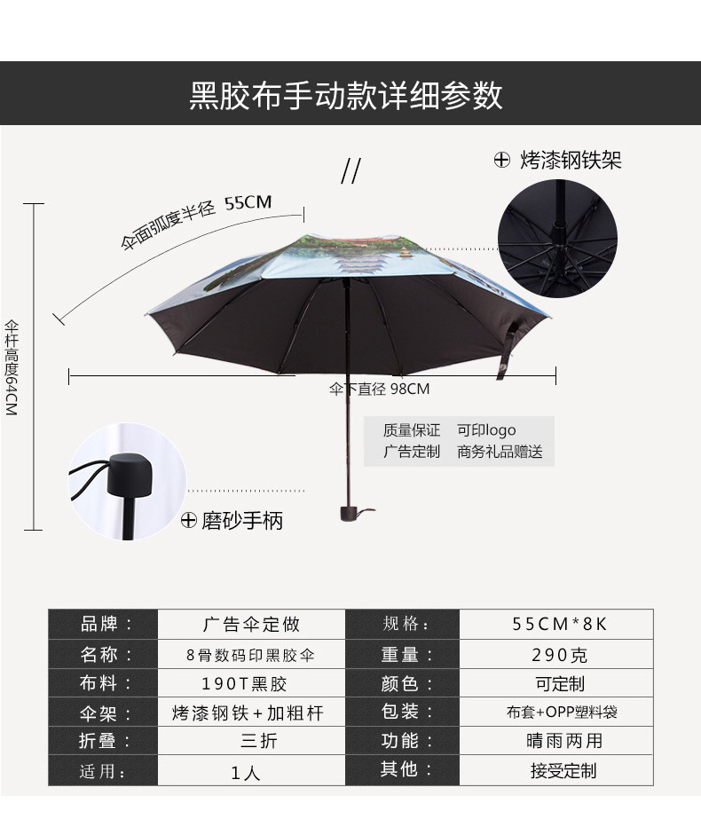 折叠遮阳雨伞定制logo来图定做可印图片彩色明星私人订制伞广告伞详情6