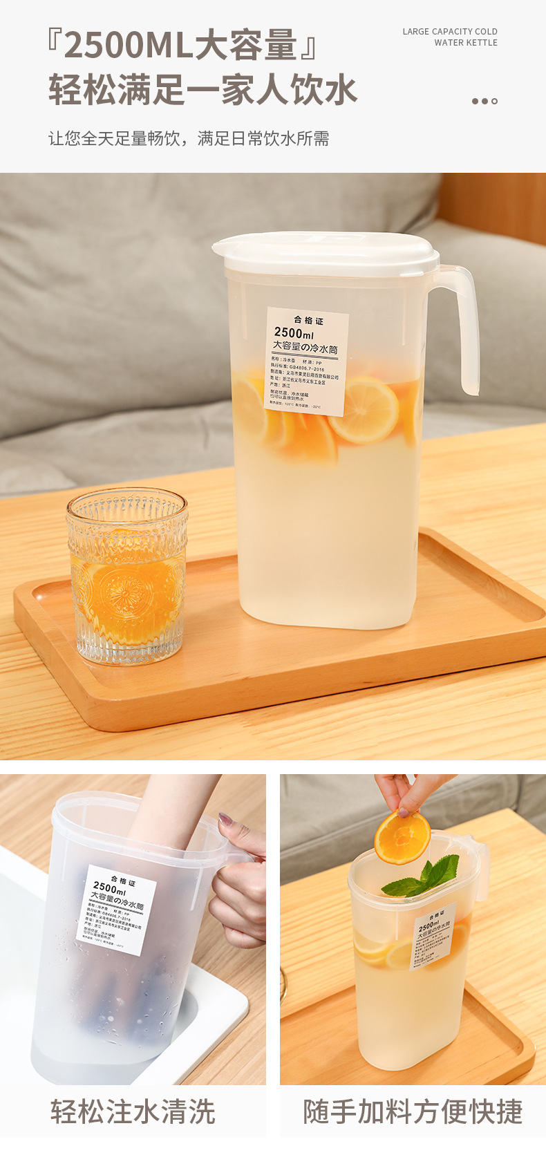 冰箱冷水壶家用耐高温大容量塑料凉水壶果茶凉茶壶扎壶凉白开水壶详情10