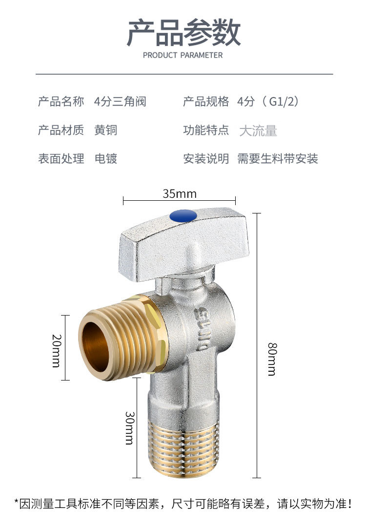 全铜大流量三角阀球形全通开关马桶热水器冷热水止水阀4分6分角阀详情5