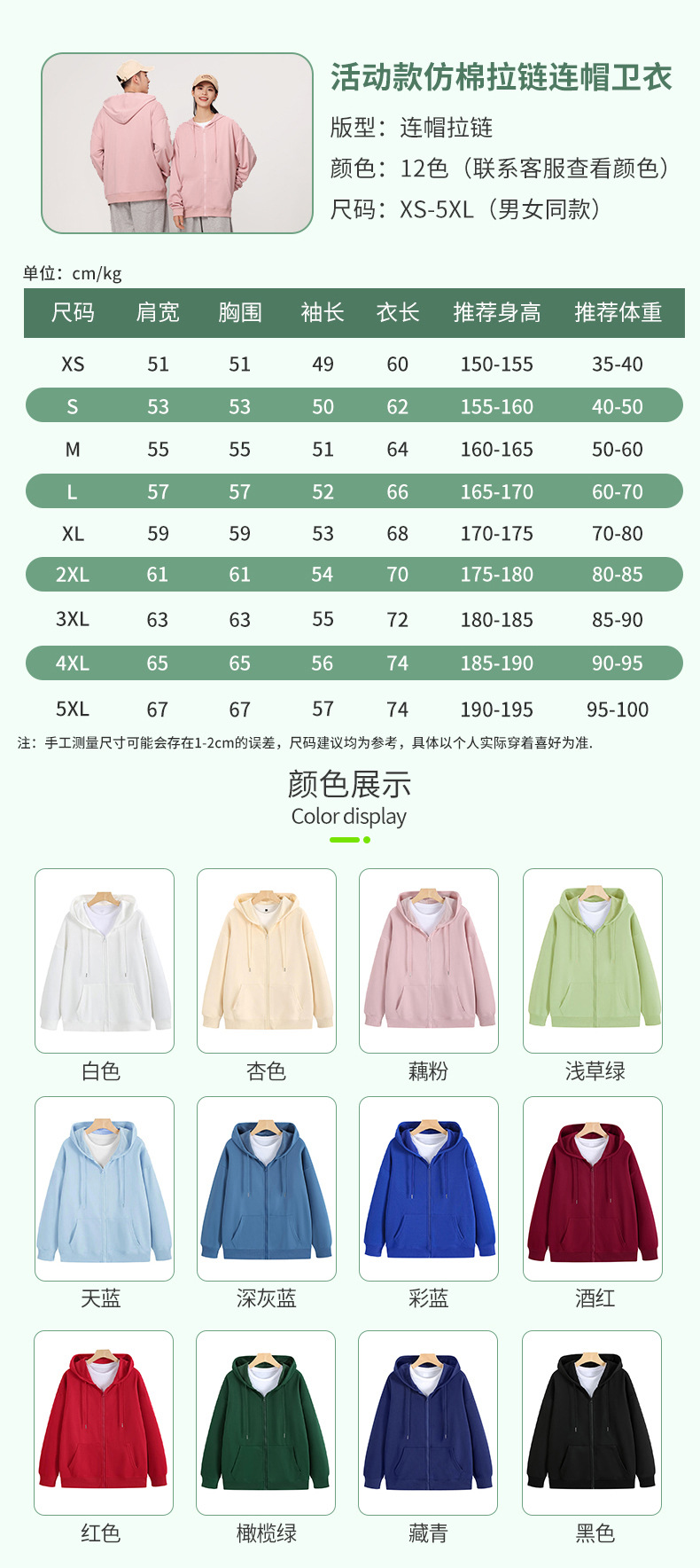 工厂批发棉卫衣定制工作服装加绒套头圆领连帽衫外套定做印字logo详情10