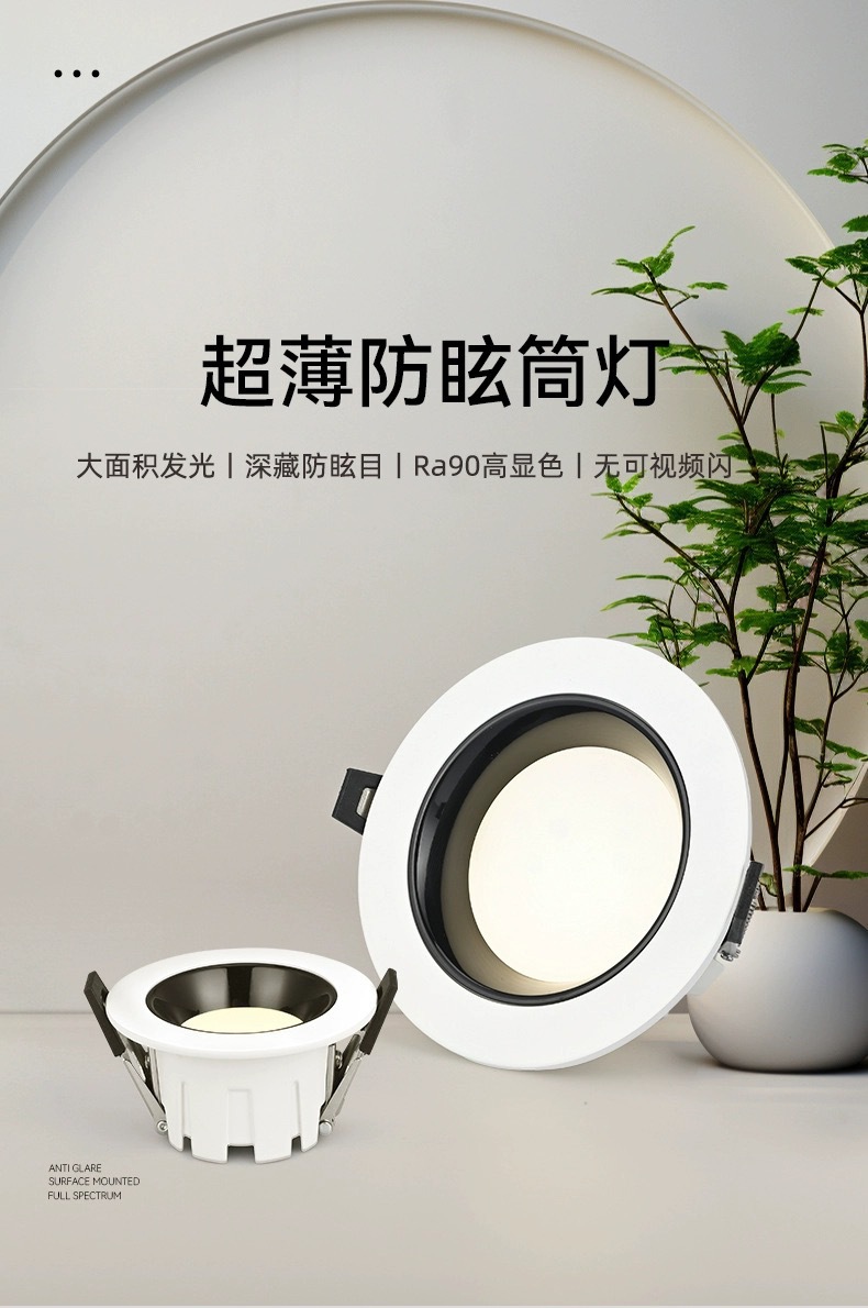 铝材led超薄深杯防眩筒灯嵌入式走廊玄关矮吊顶筒灯酒店工程商用详情5