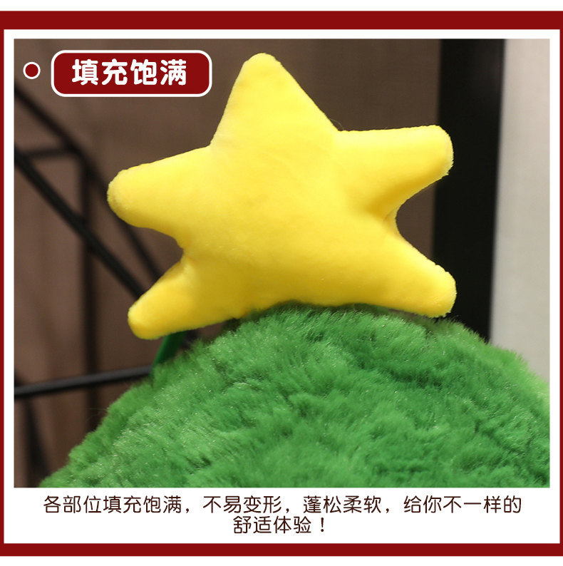 欢乐圣诞树公仔毛绒玩具圣诞抱枕老人麋鹿玩偶平安夜儿童礼物详情12