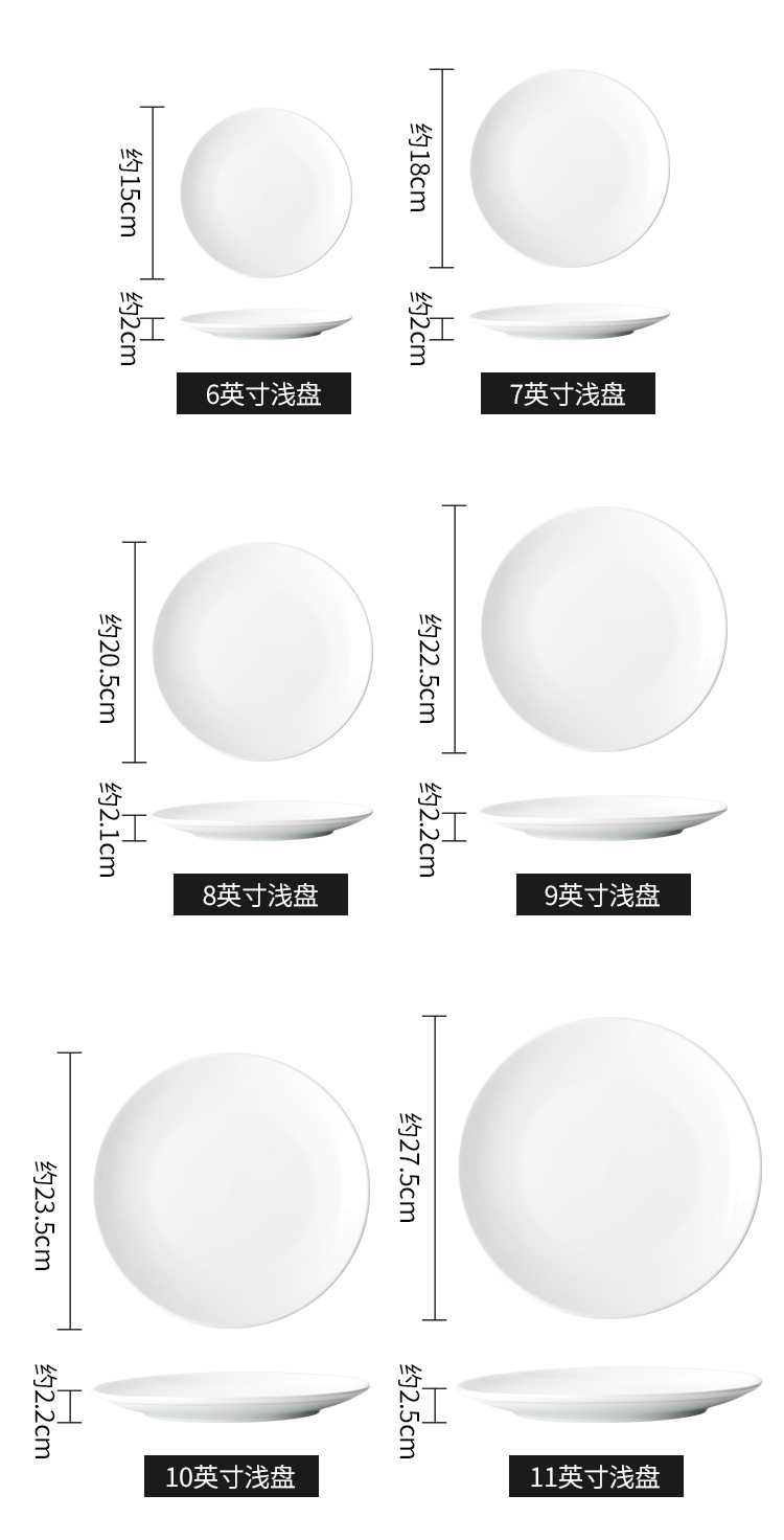 酒店餐具纯白圆盘平盘浅盘菜盘陶瓷盘西餐牛排盘商用盘子可加LOGO详情5