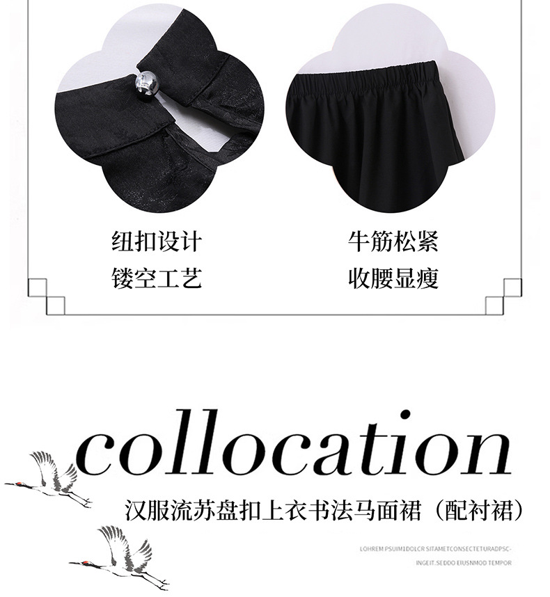 2025夏新款新中式国风汉服流苏盘扣上衣书法马面裙两件国潮套裙LX287详情7