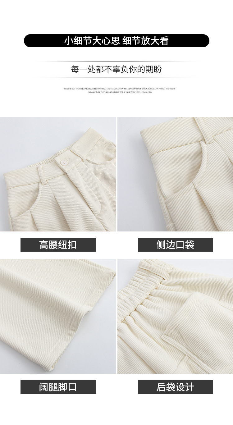 灯芯绒西装裤女秋冬新款小个子高腰显瘦直筒裤休闲慵懒加绒阔腿裤详情4