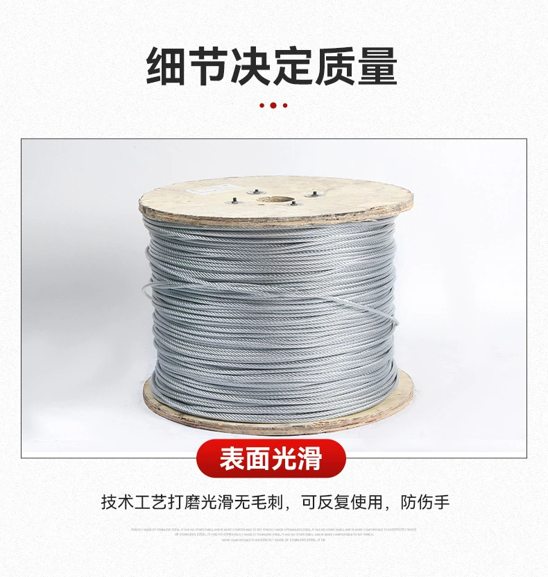 镀锌钢丝绳1.2/4/5/6/8mm等等建筑工业民用耐磨防锈防护捆绑详情9