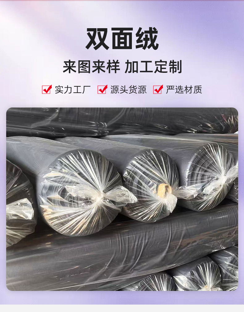 现货供应 超细纤维双面绒面料 户外速干毛巾沙滩巾 擦拭布卷坯布详情4