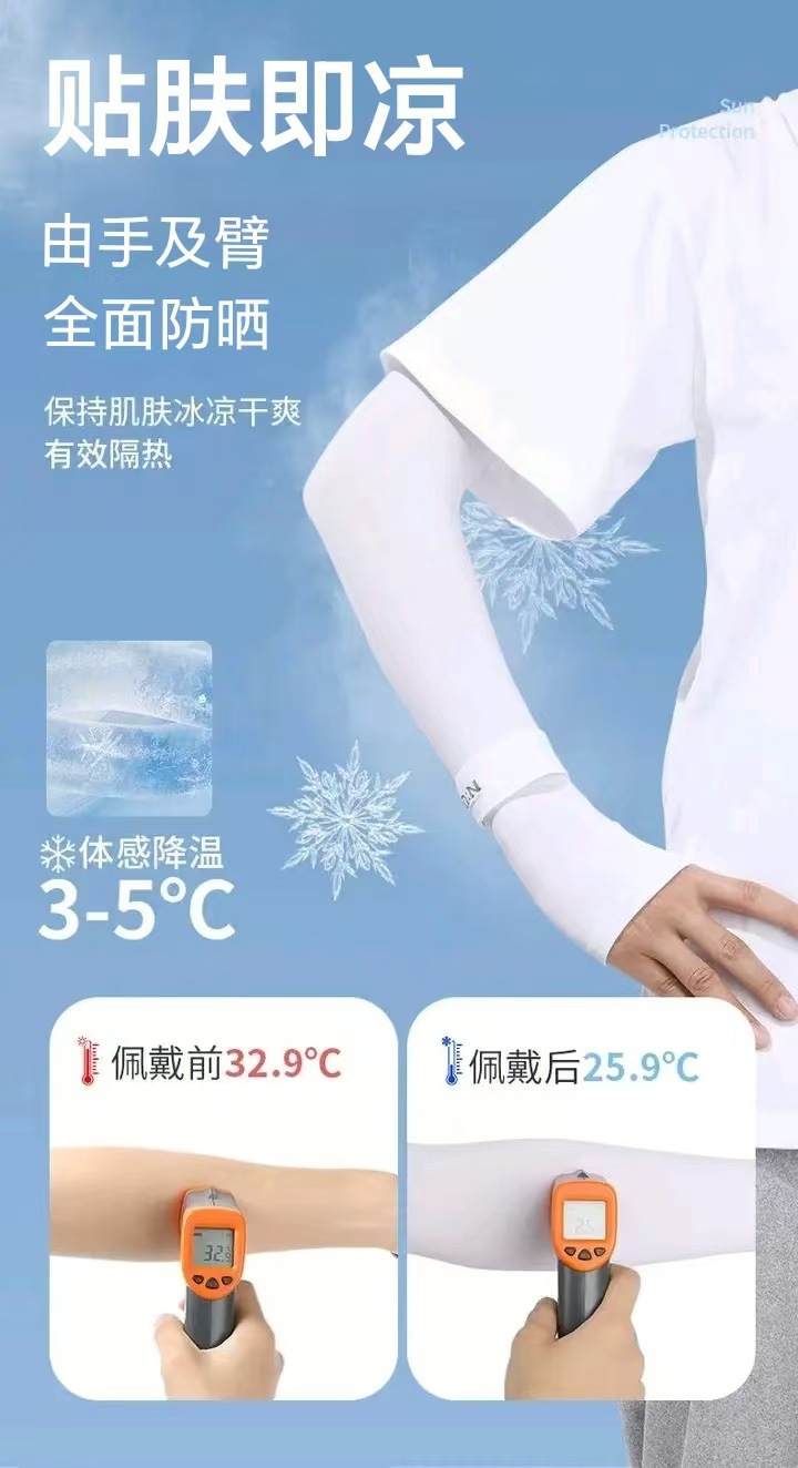 冰袖女夏季防晒袖套防紫外线户外开车骑行护手臂冰丝薄款套袖宽松详情1