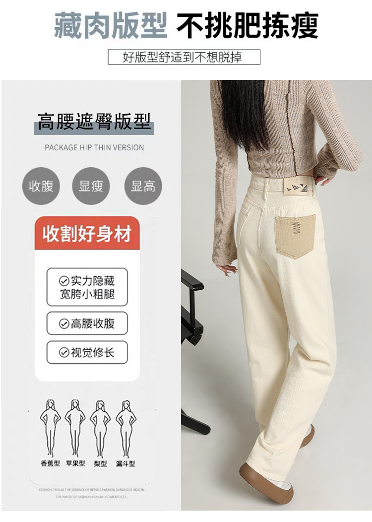 外贸定制米白色牛仔裤女2024年秋季爆款高腰显瘦小个子窄版直筒裤详情2