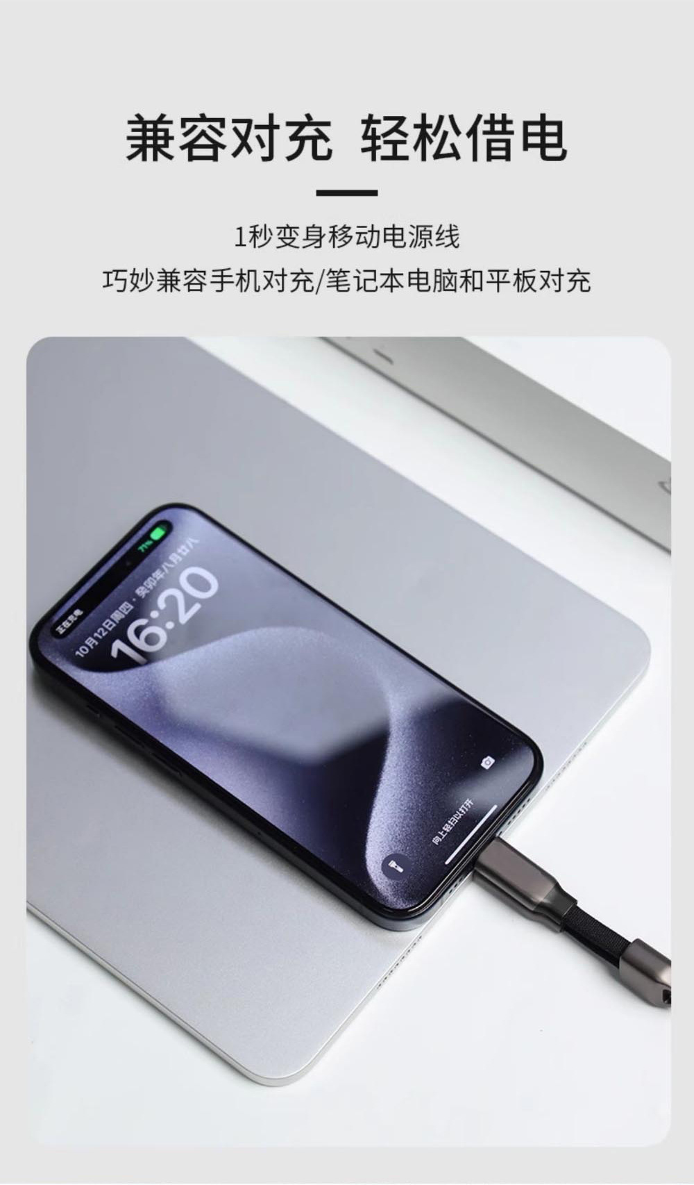 Comercio exterior magnético llavero de succión para teléfono móvil cable de alimentación 2 en 1 cable de carga tipo c aplicable apple 1516 cable de datos pic 17