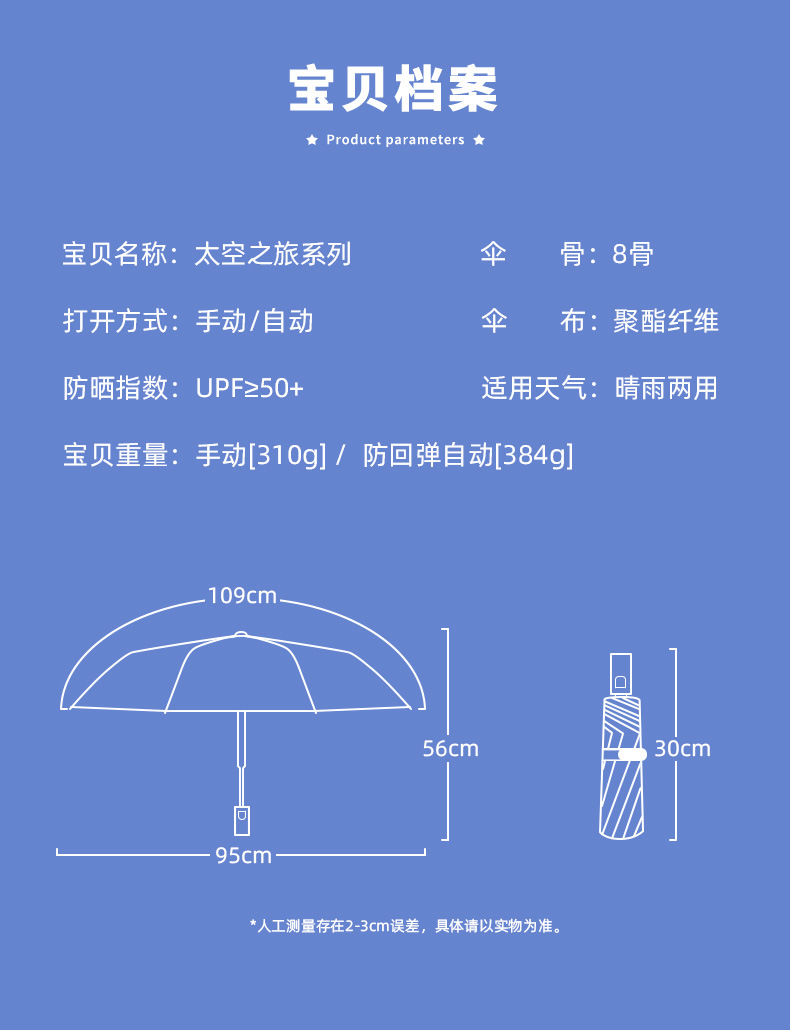 卡通便捷全自动防回弹儿童晴雨伞折叠黑胶反光条小学生儿童伞详情17