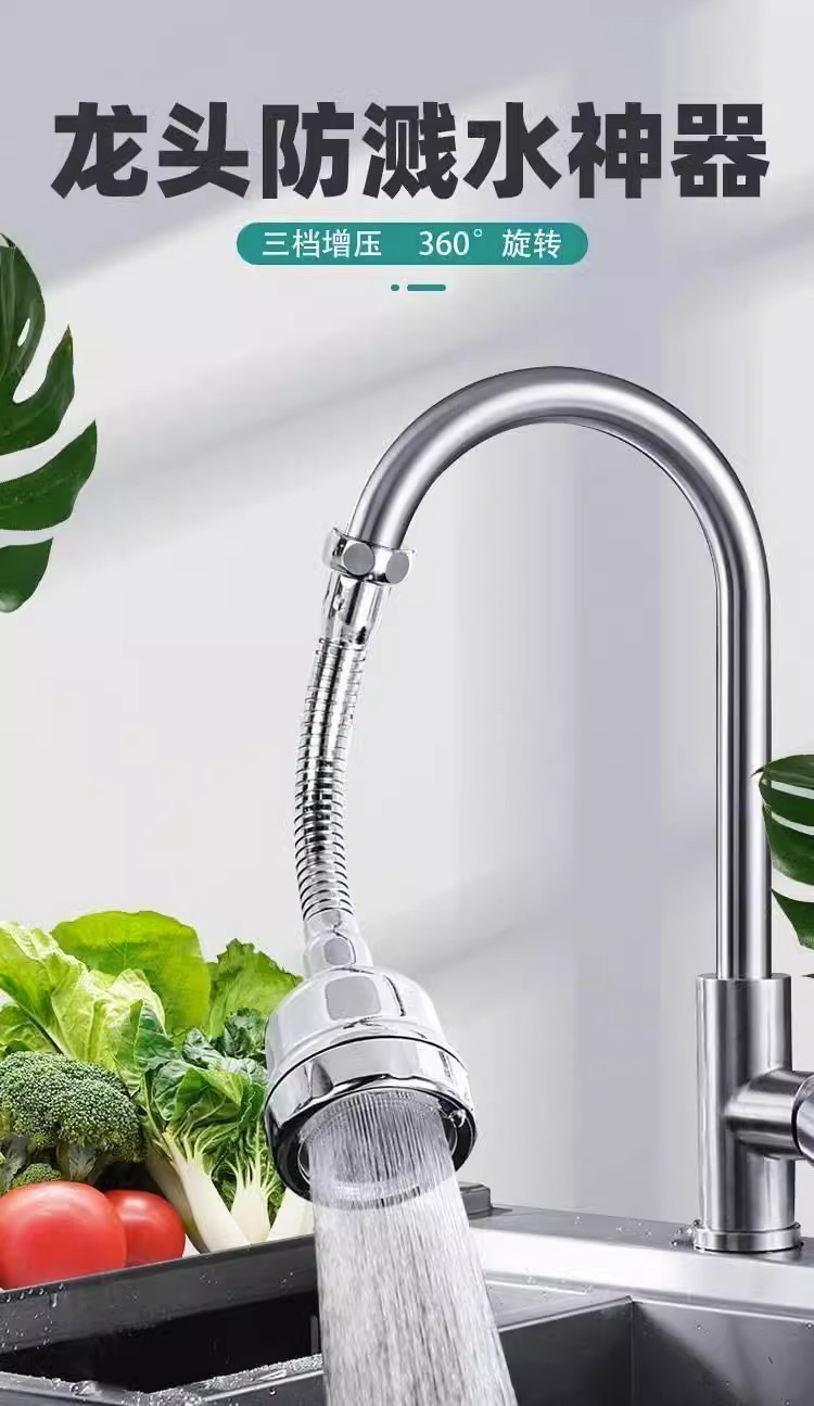 Kitchen faucet splash-proof water extension device, universal head, washbasin faucet, universal rotatable and extendable, universal pic 1