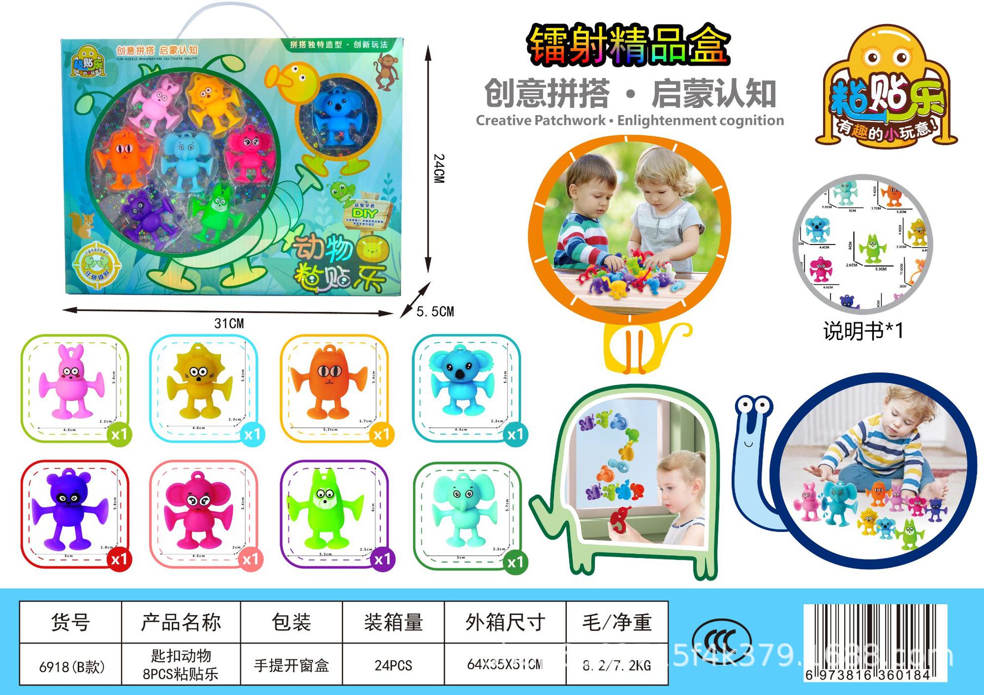 热销新款卡通吸盘动物公仔玩具吸吸粘粘乐洗澡坐车过家家玩具详情5