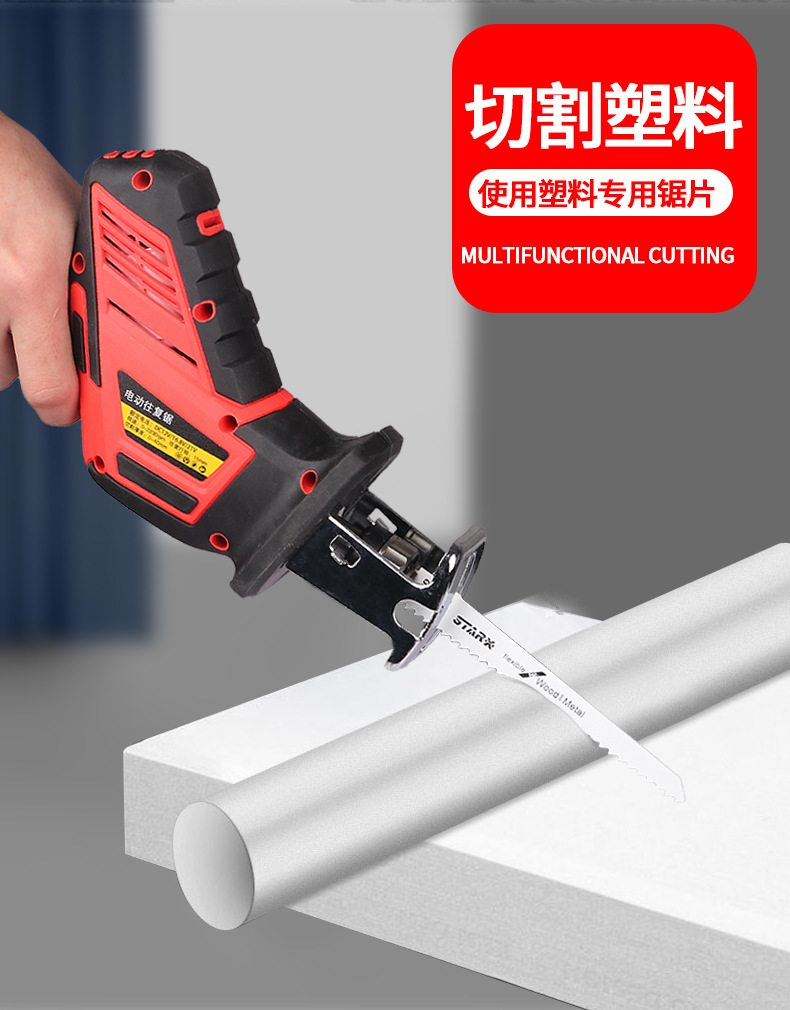电动工具手电锯家用户外手持多功能伐木锂电往复锯电锯详情7
