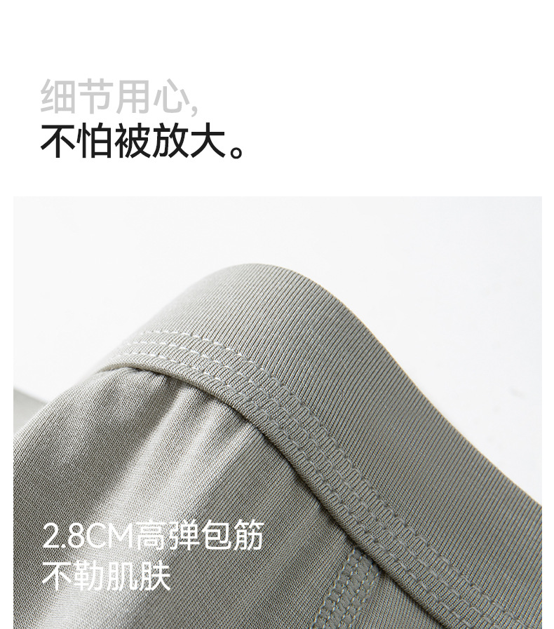 新款莫代尔男士内裤平角7a抗菌秋冬季透气大码男生四角内裤头详情14
