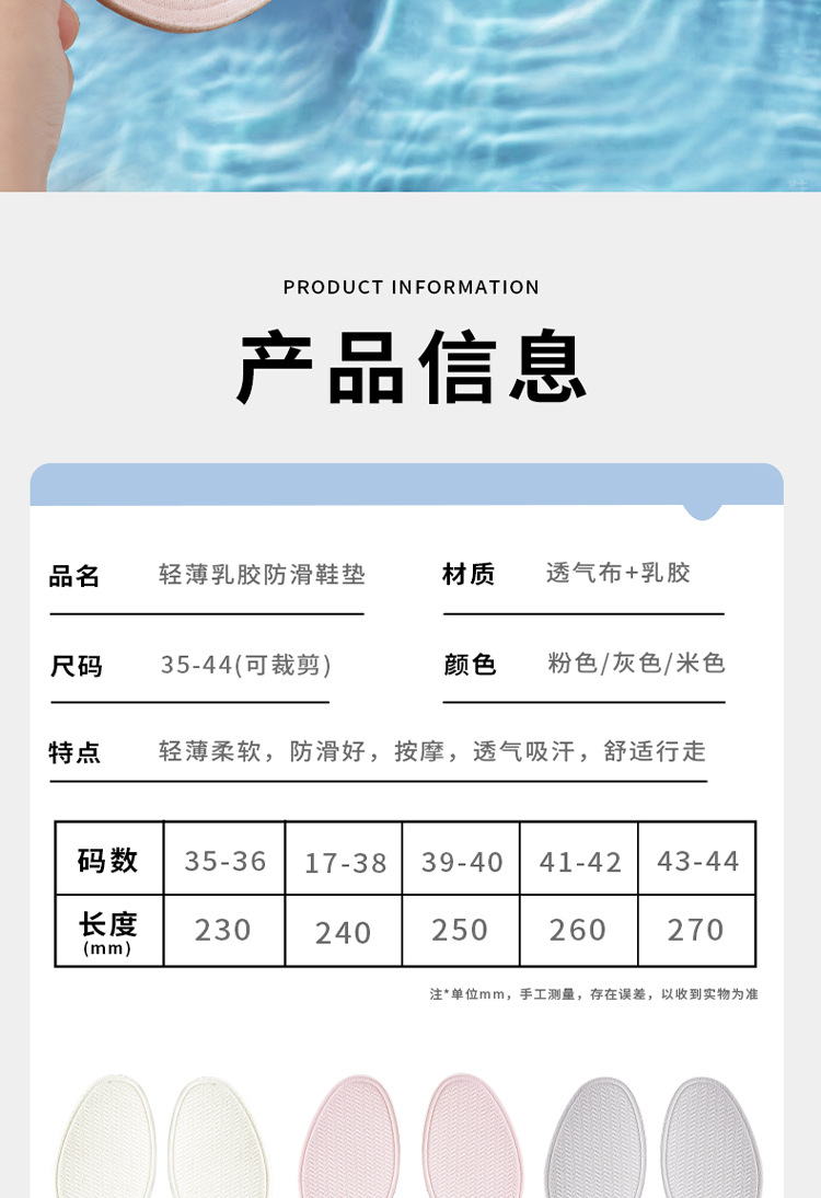 Summer ultra-thin latex insoles for both men and women, light, anti-slip, sweat-absorbing and breathable insoles, height-increasing pads wholesale discount. Comfortable and breathable inner pads pic 15