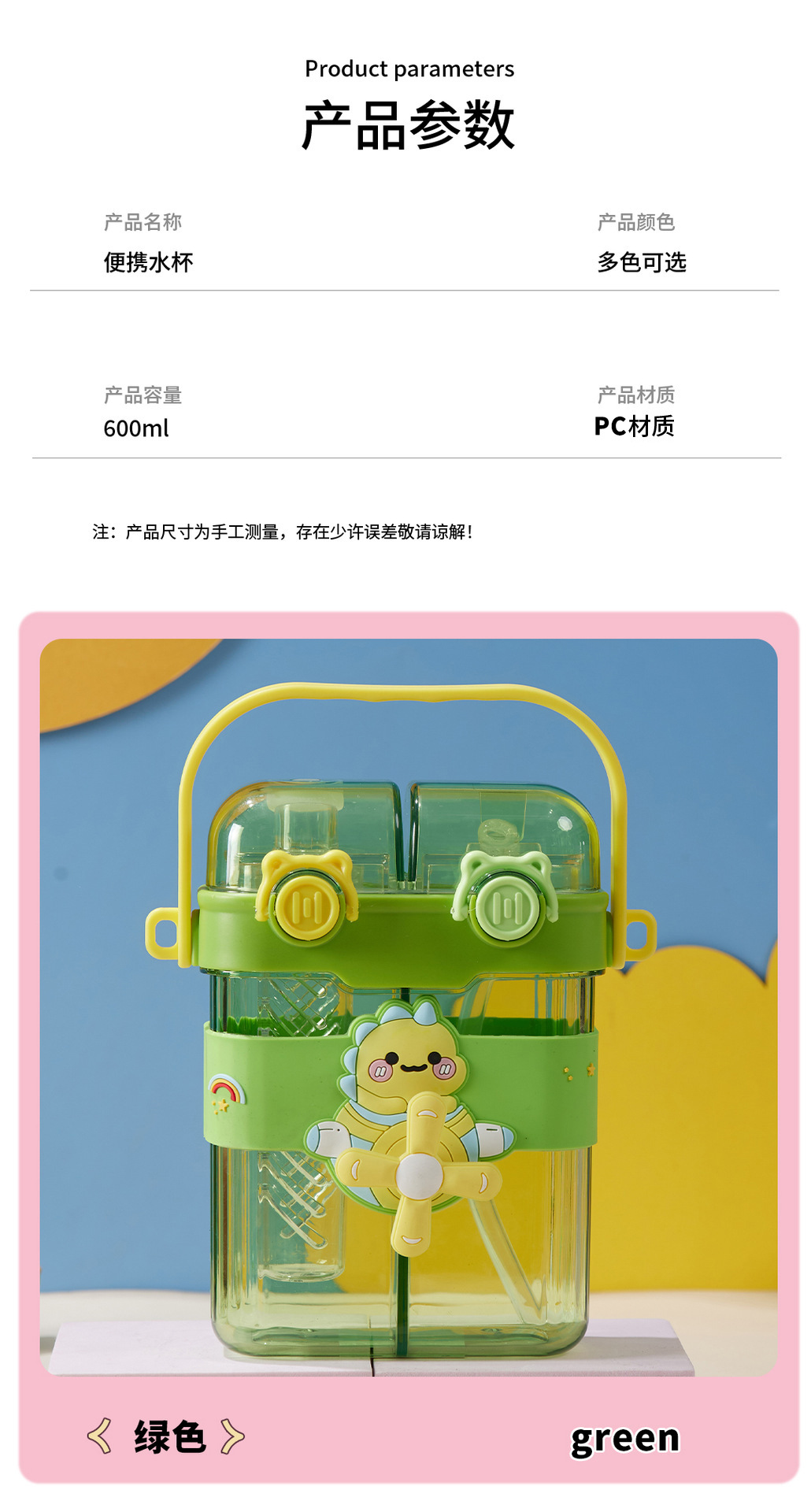 新款双仓双饮吸管杯大容量塑料杯卡通旋转风扇水杯便携水壶批发详情11