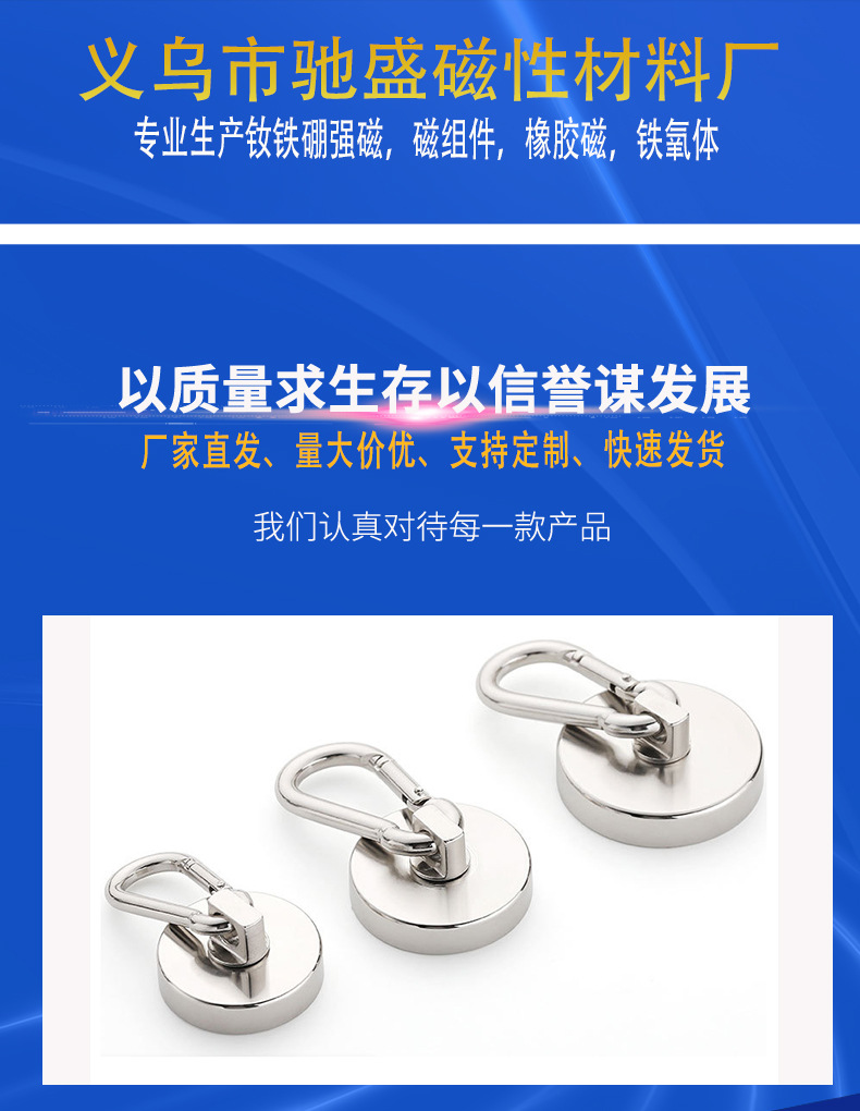 钕铁硼磁强磁固定器组件强力吸铁石锅磁强磁铁磁吸挂钩磁铁详情1