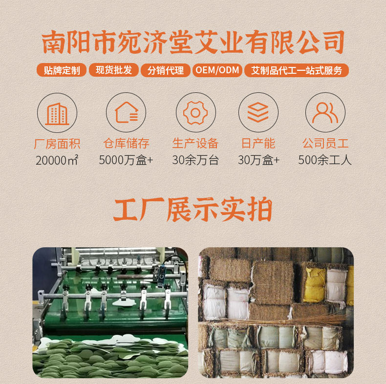 南京同仁堂二十四味泡脚包 草本泡脚包不打粉 艾草泡脚药足浴包详情1