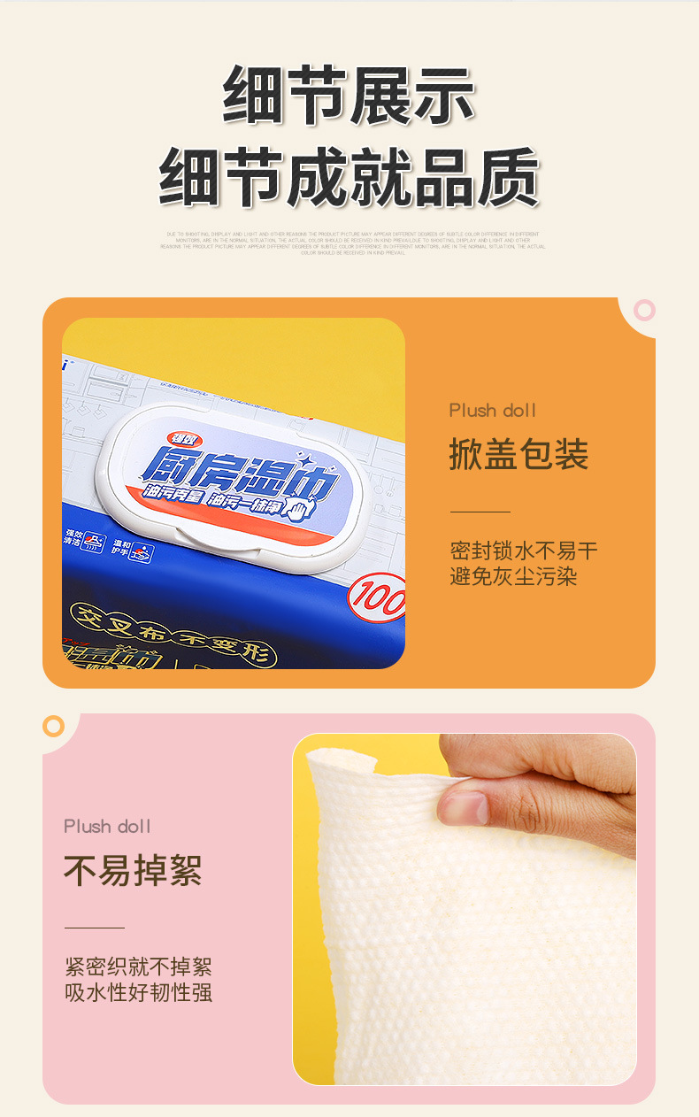 厨房清洁湿巾 厂家批发大包厨房湿巾家用带盖清洁抽取式湿巾详情5