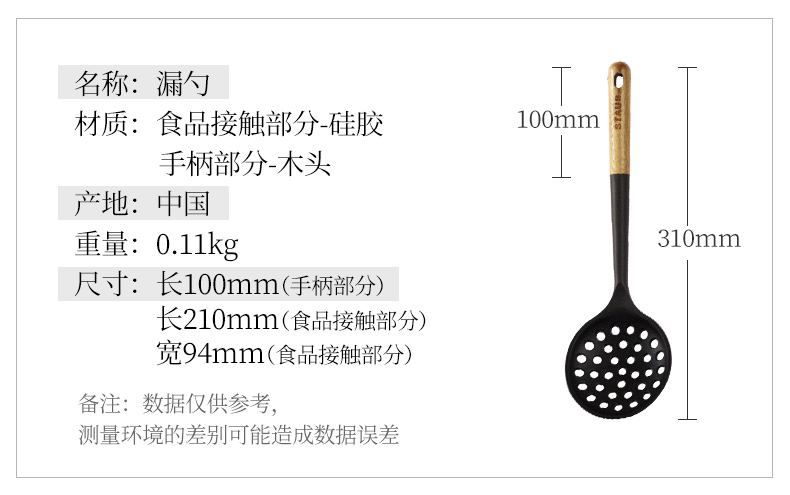 1F13 silicone Chinese non-stick spatula, soup spoon, strainer, rice spoon, high-temperature resistant spatula for stir-frying, complete set of spatula, no pic 13