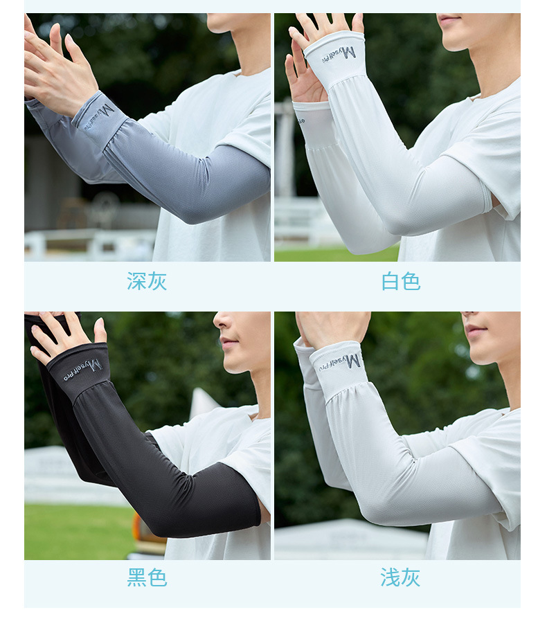 国潮夏季直筒冰袖宽松防晒冰丝袖套男胖人加大透气户外骑行护臂套袖详情27