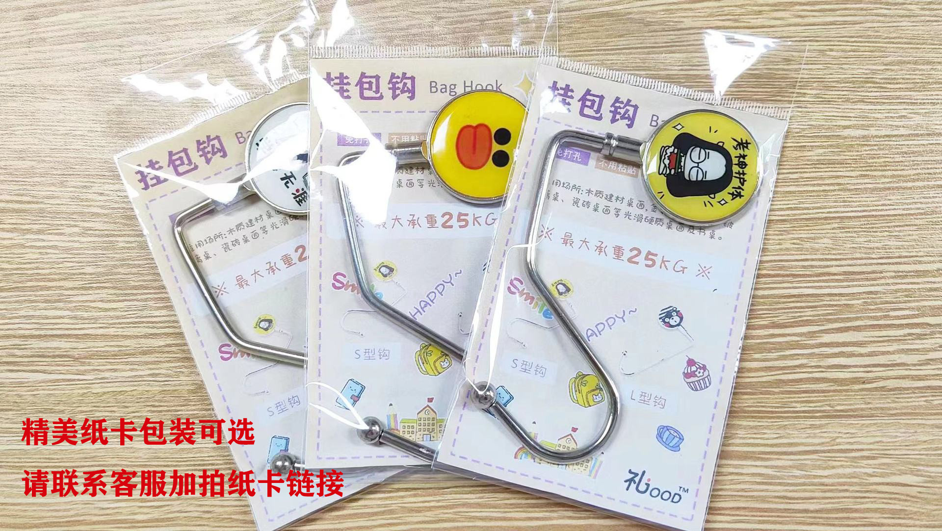 哇噢定制桌面书包挂钩图案办公室桌边挂包钩可移动免打孔课桌钩子详情19