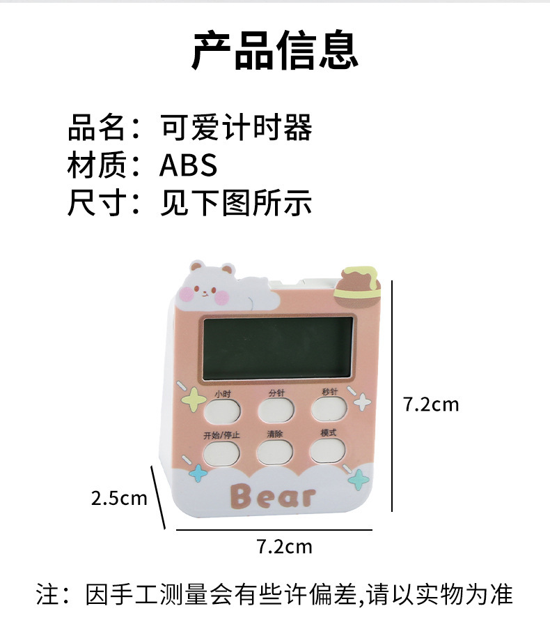 新卡通水果公仔计时器厨房时钟计时闹钟三效合一学生用时间管理器详情7