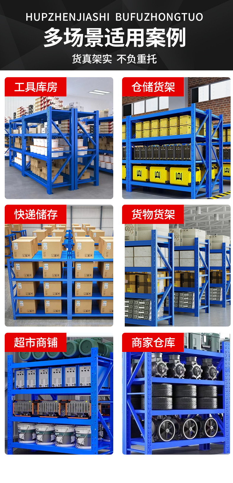 协成仓储货架仓库多层轻重型铁架现货批发快递库房家用重型储物架详情2