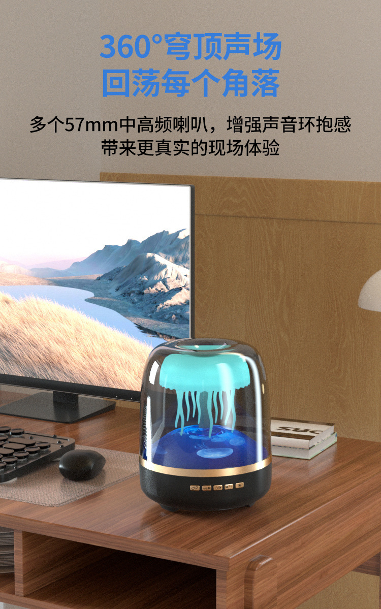 白噪音水母桌面新款代蓝牙音箱音响礼品RGB创意跨境灯低音炮琉璃4详情5