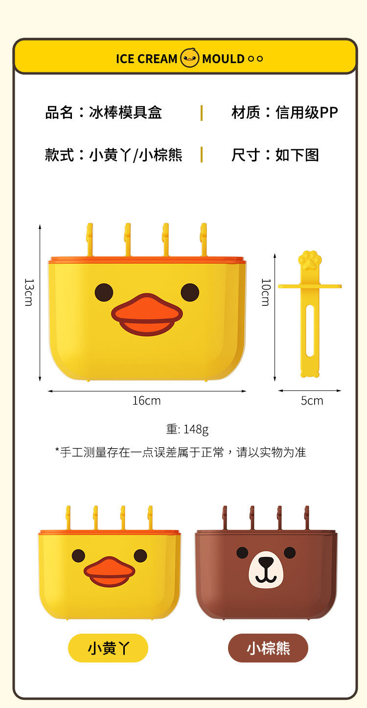 Macaron-colored cute animal-shaped Popsicle mold, ice cream stick, ice cube tray, ice-making mold, high-legged stainless steel silicone mold pic 11