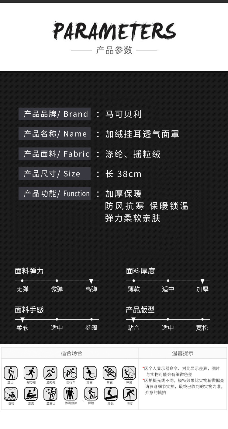 冬季男女护脸防冻骑行面罩保暖摩托车脸罩透气防寒头套滑雪口罩详情17