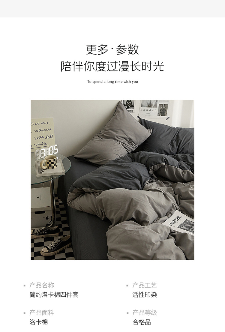 新款ins四件套纯色轻奢水洗床单被套纯色双拼简约床笠床上三件套详情14