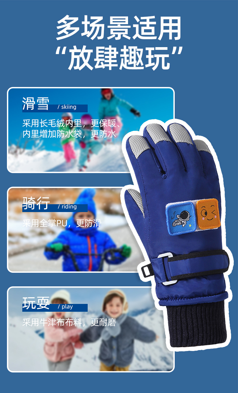 儿童手套男女童冬季滑雪加绒保暖可触屏冬天防风防寒手套跨境详情3