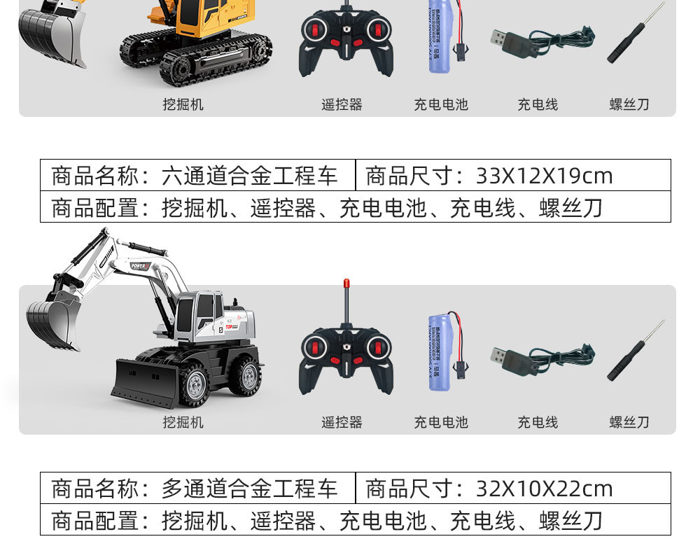 Alloy engineering vehicle, electric remote control excavator, 11-way excavator, truck, reciprocating bulldozer, inertial toy pic 20