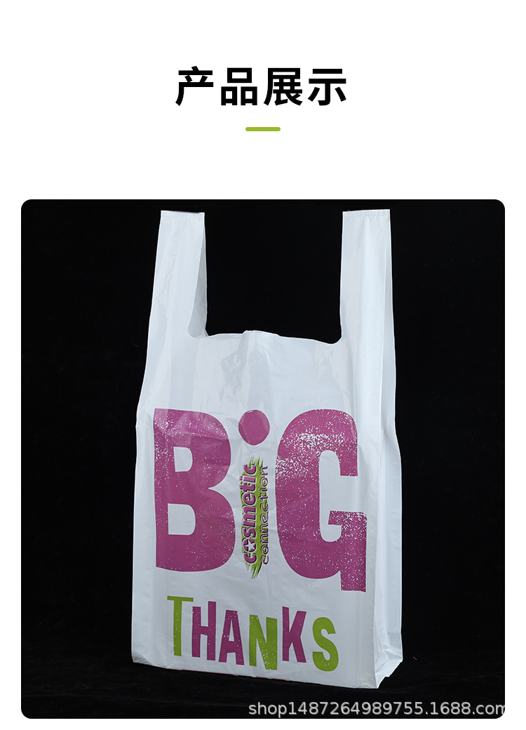 环保降解塑料袋超市礼品打包提手包装外卖袋可降解塑料薄膜袋详情11